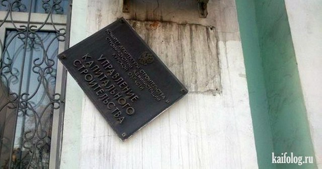 Будівельні ідіотизми (50 фото)
